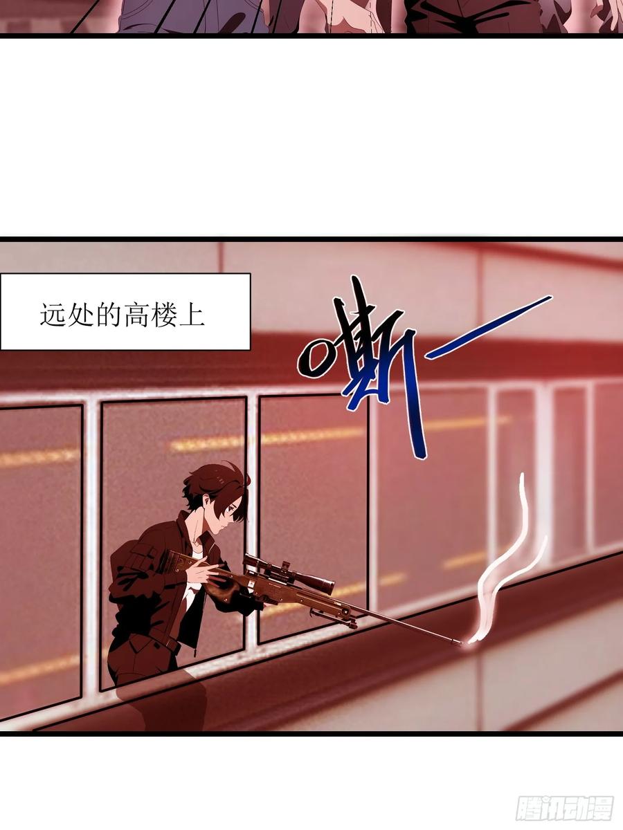 《末日独行：我的黑暗契约》28 药厂变天 第30页