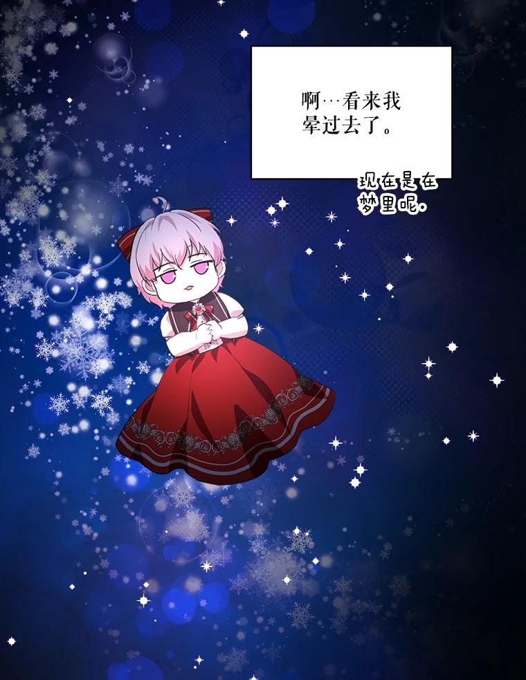 重生为神兽宝宝 - 27.可怕的力量 - 第79张图