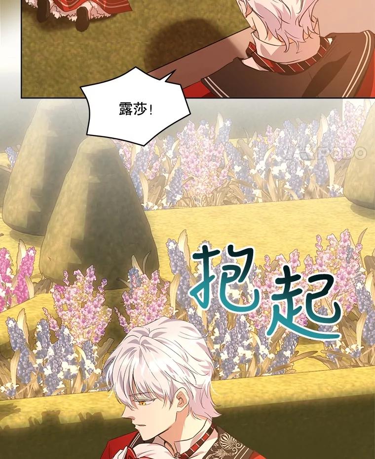 重生为神兽宝宝 - 27.可怕的力量 - 第74张图