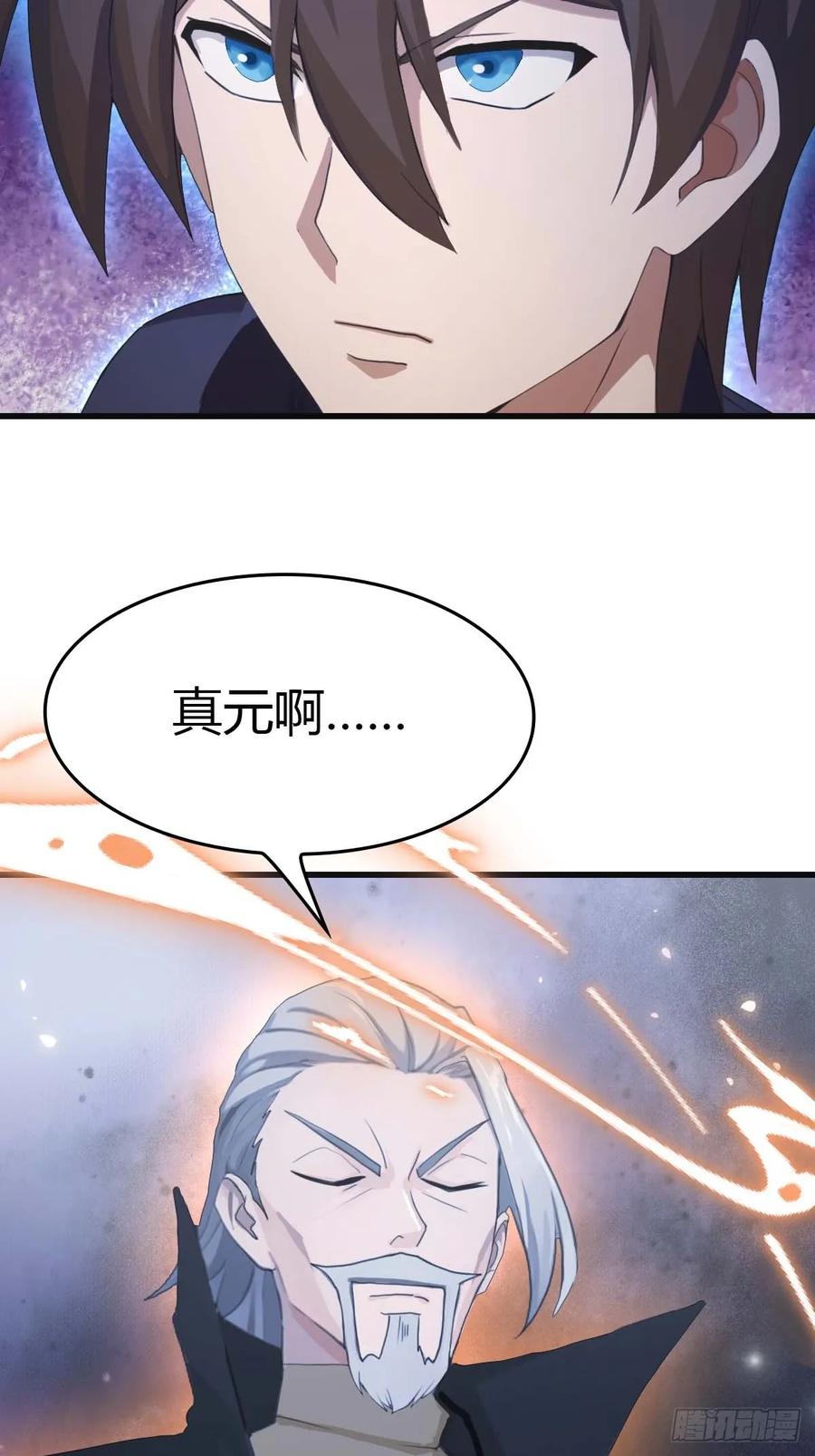 修仙归来在校园 第二季 - 第71话 楚毅胜出 - 第20张图