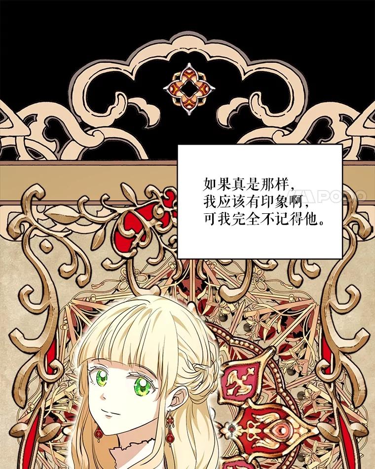 重生为神兽宝宝 - 27.可怕的力量 - 第94张图