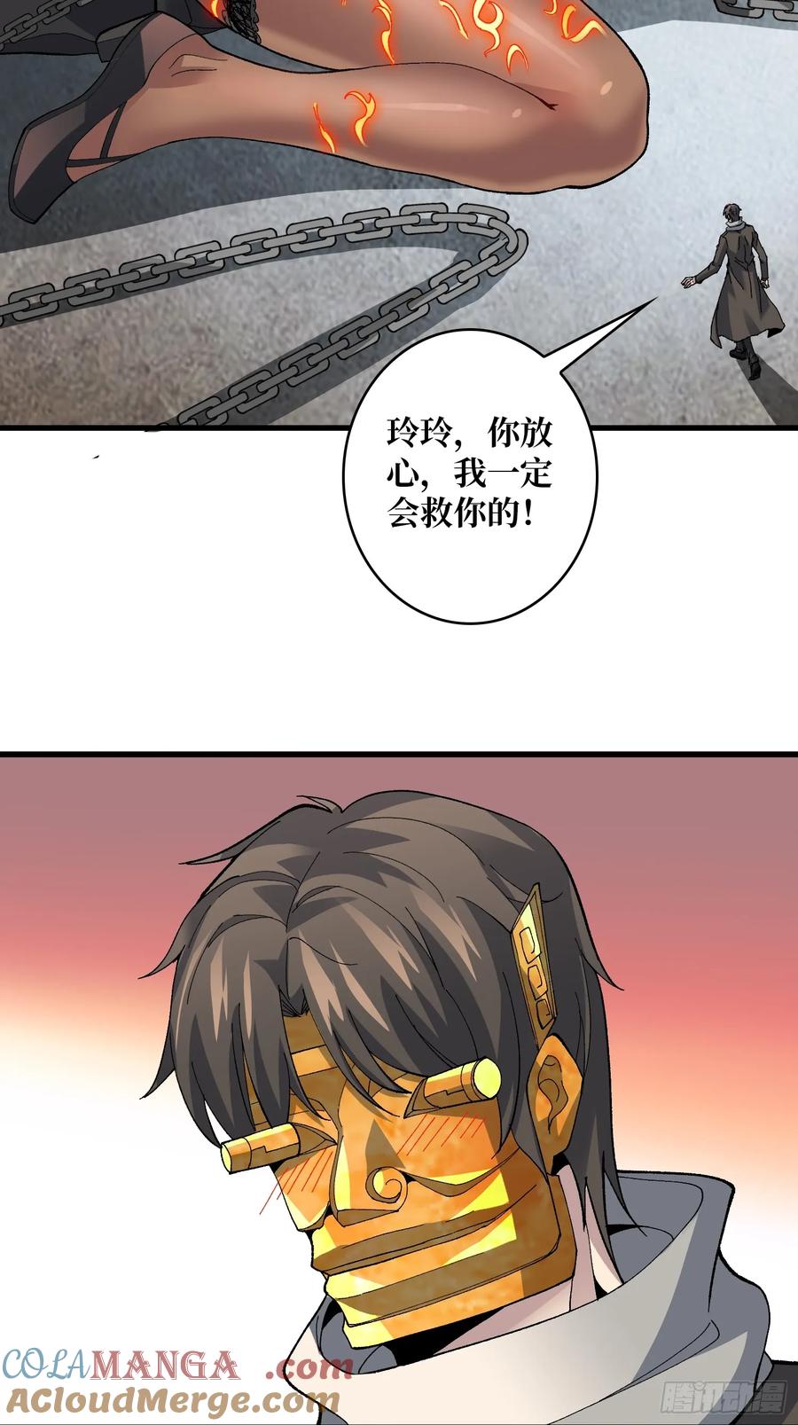 《无限转职：我能召唤满级女神》第29话 巨人骑士 第31页