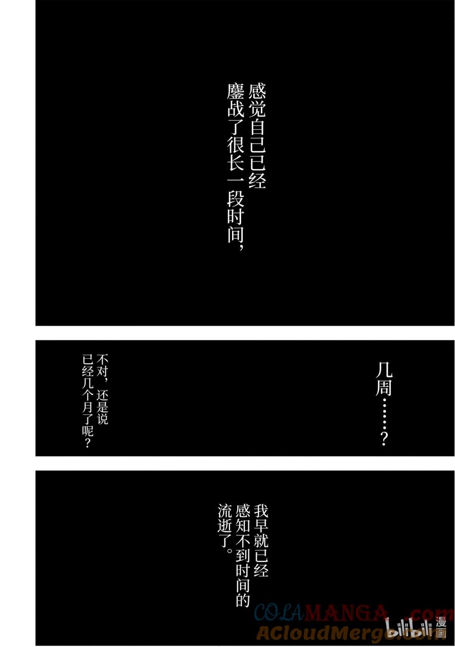 《『你们先走我断后』，于是10年后我成为了传说》1-2 第1话② 第9页