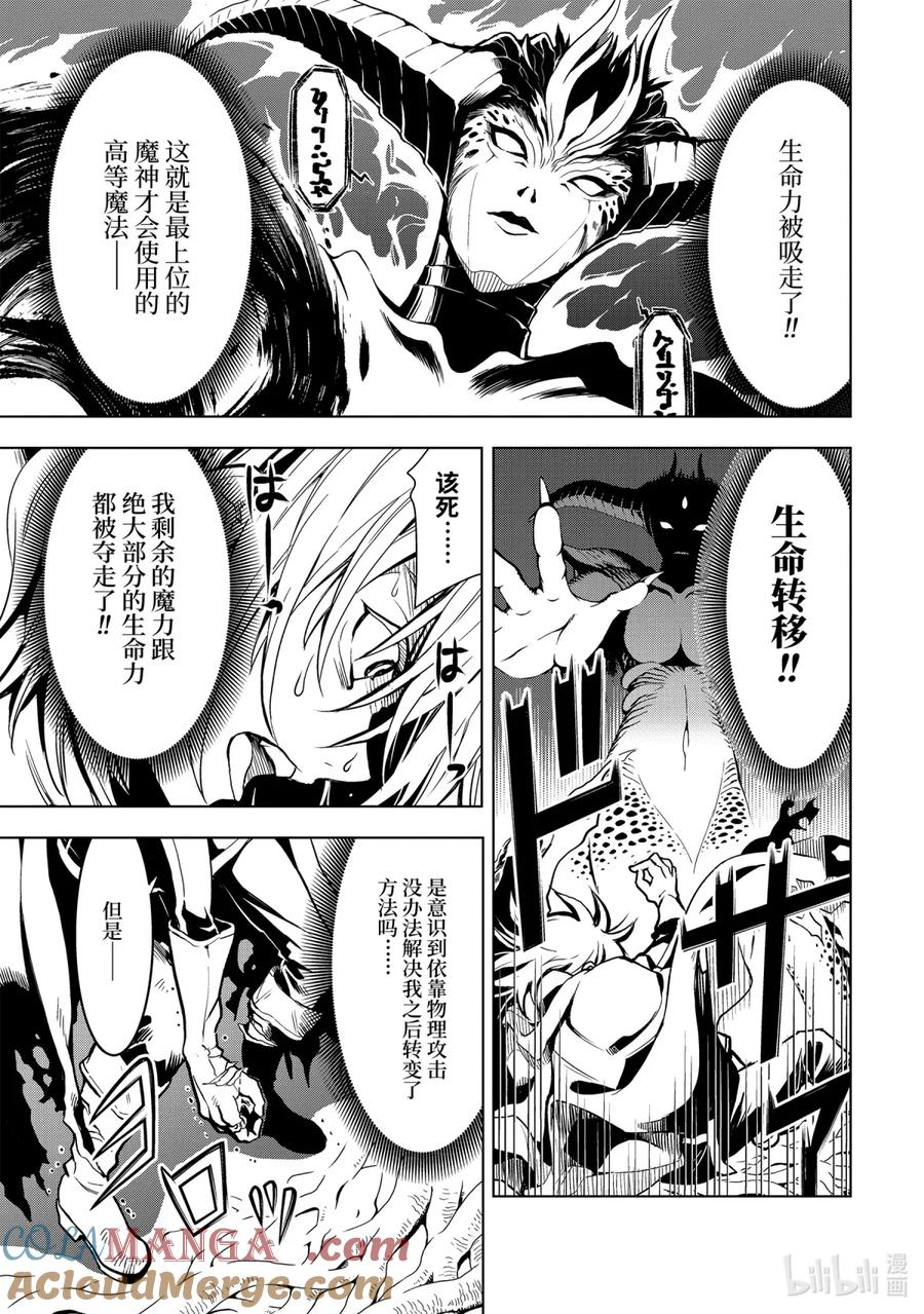 《『你们先走我断后』，于是10年后我成为了传说》1-2 第1话② 第4页