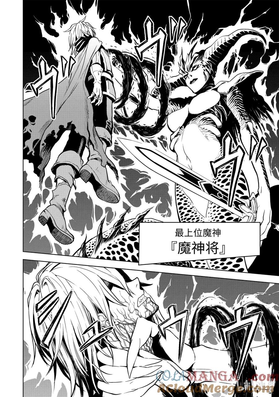 《『你们先走我断后』，于是10年后我成为了传说》1-2 第1话② 第3页
