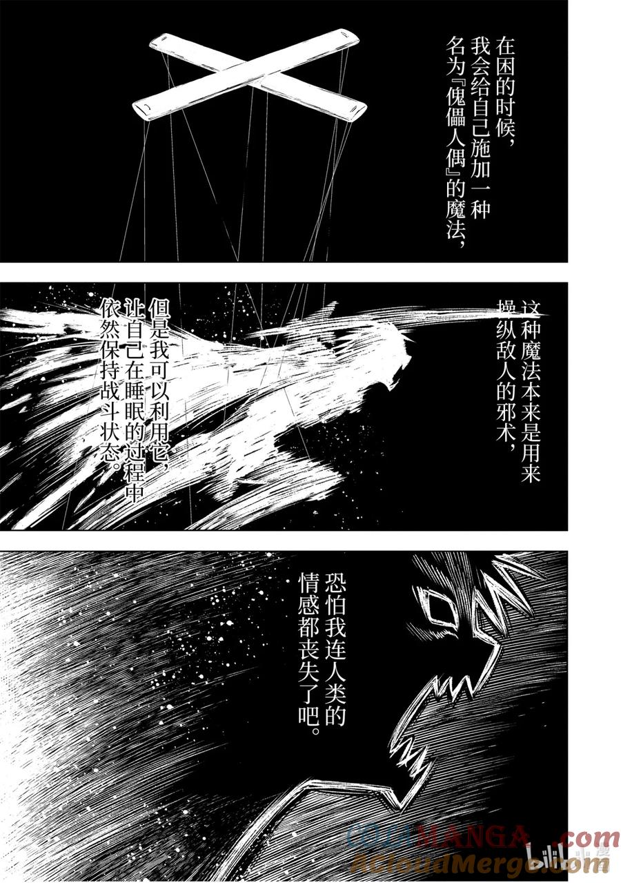 《『你们先走我断后』，于是10年后我成为了传说》1-2 第1话② 第10页