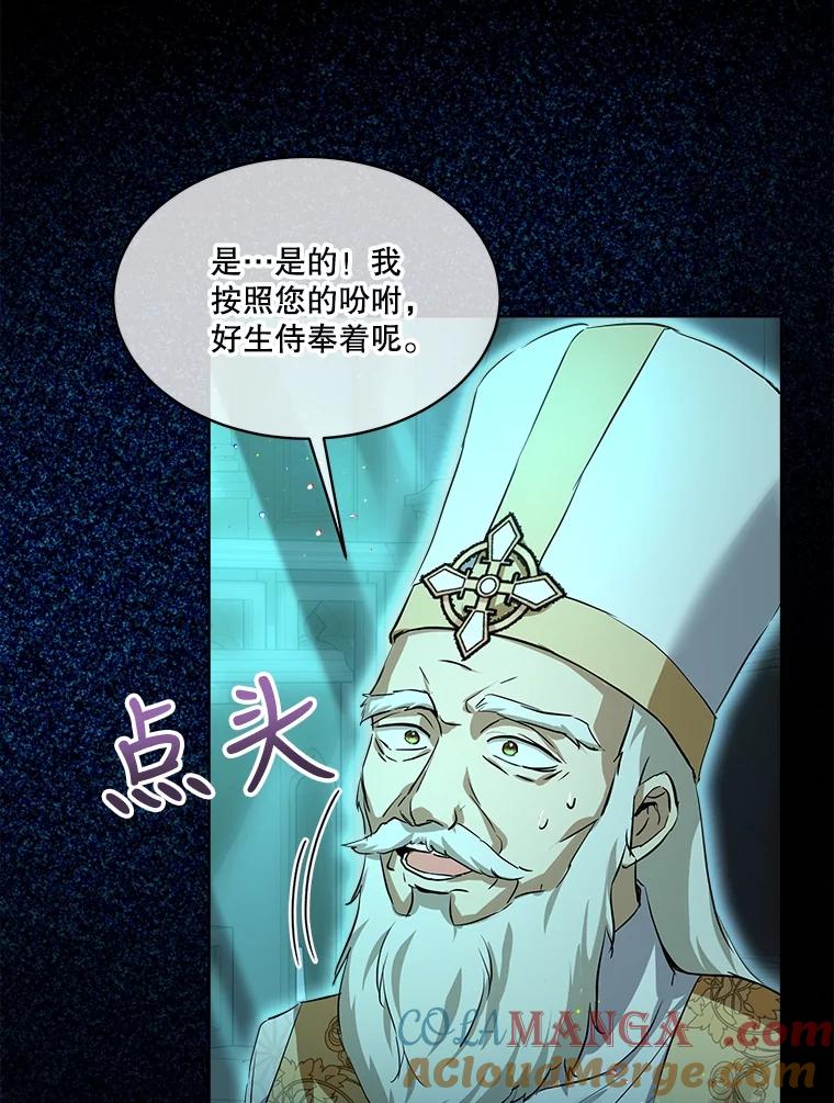 重生为神兽宝宝 - 28.去郊游 - 第13张图