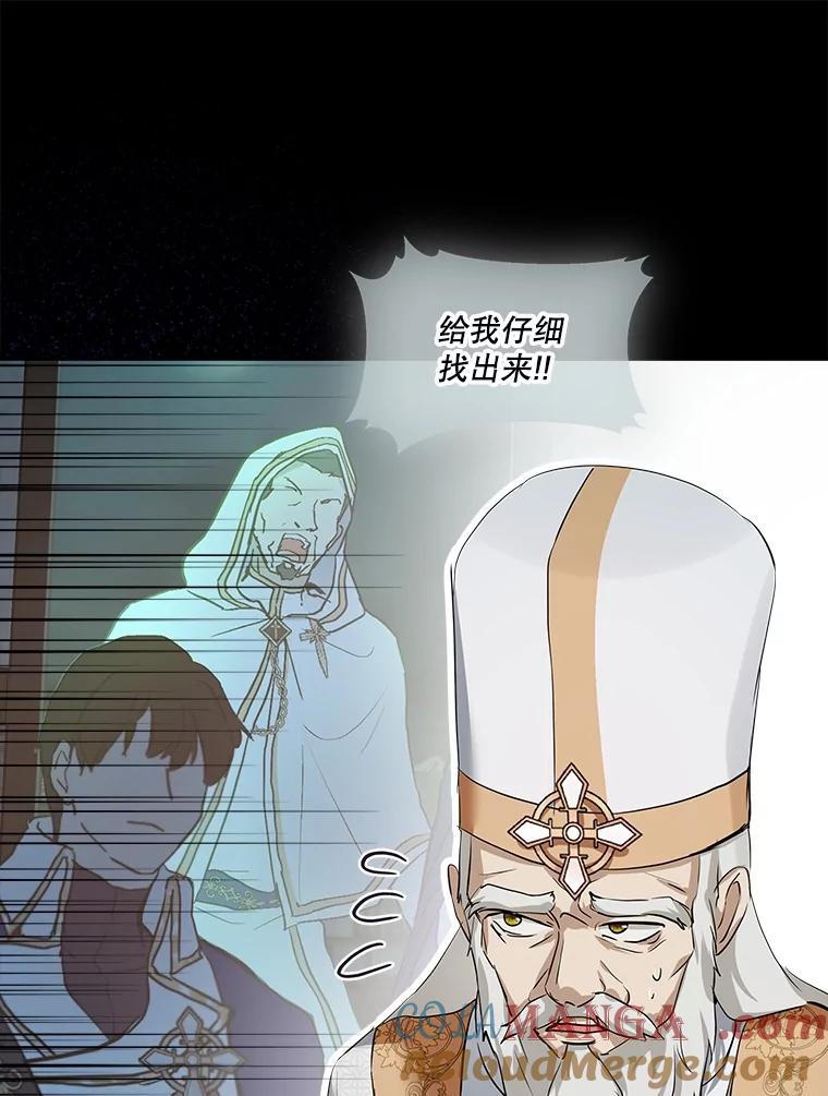 重生为神兽宝宝 - 28.去郊游 - 第9张图