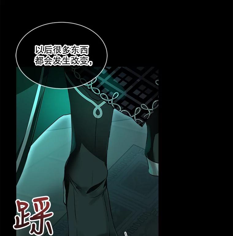 重生为神兽宝宝 - 28.去郊游 - 第16张图