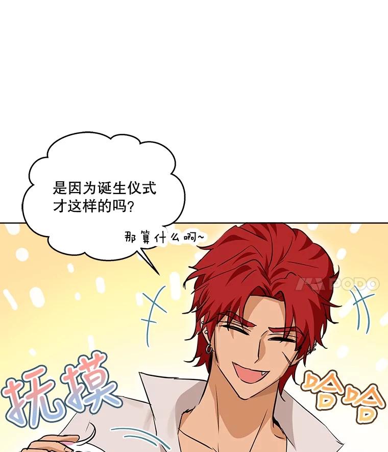 重生为神兽宝宝 - 28.去郊游 - 第50张图