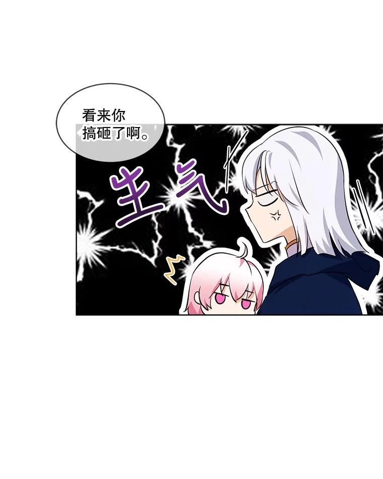 重生为神兽宝宝 - 28.去郊游 - 第64张图