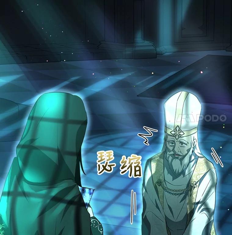 重生为神兽宝宝 - 28.去郊游 - 第18张图