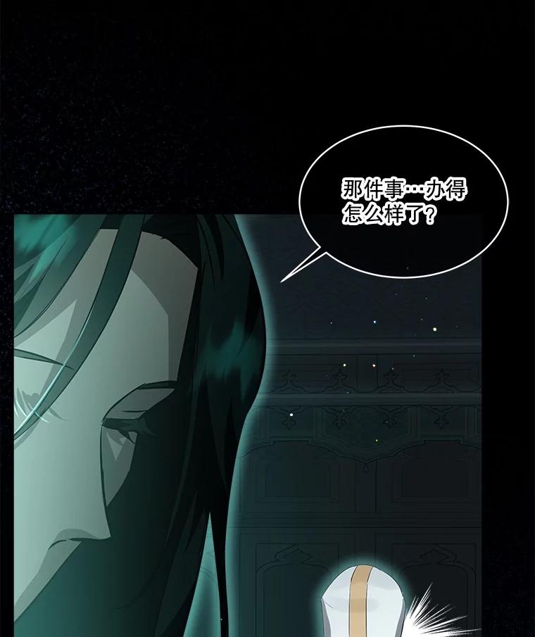 重生为神兽宝宝 - 28.去郊游 - 第7张图