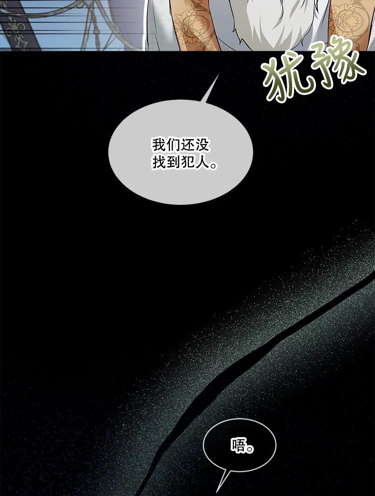 重生为神兽宝宝 - 28.去郊游 - 第10张图