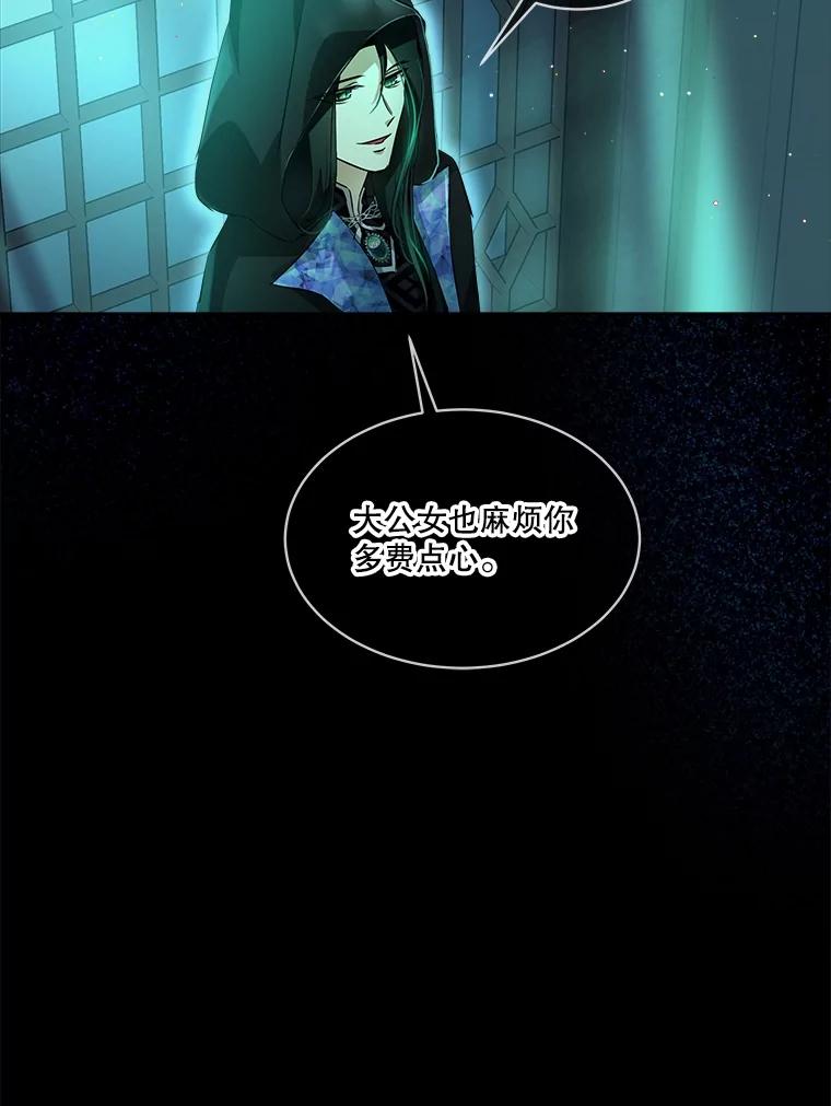 重生为神兽宝宝 - 28.去郊游 - 第15张图