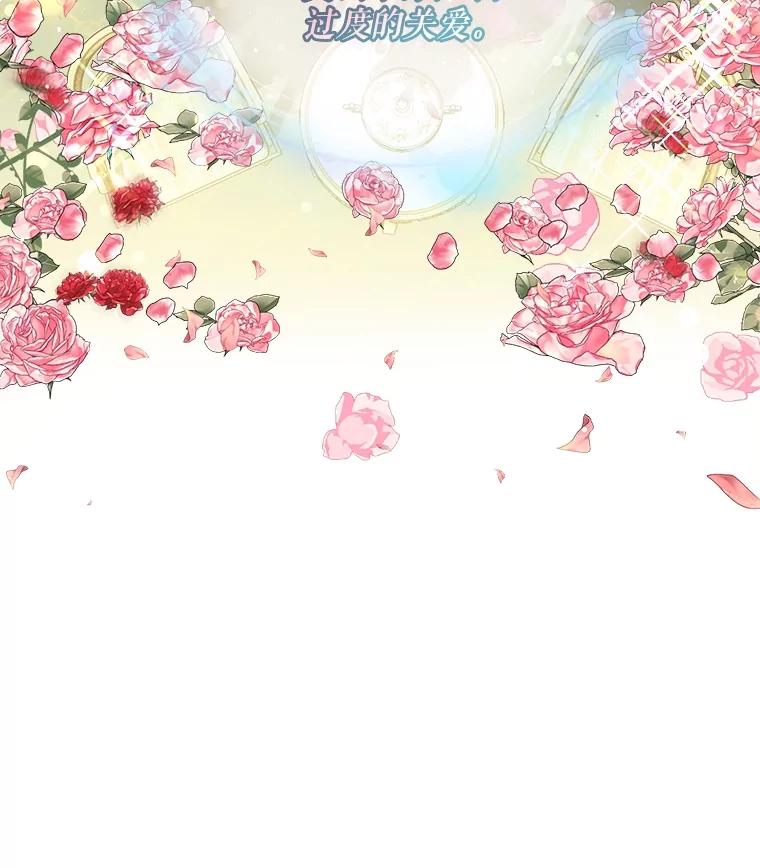 重生为神兽宝宝 - 28.去郊游 - 第34张图