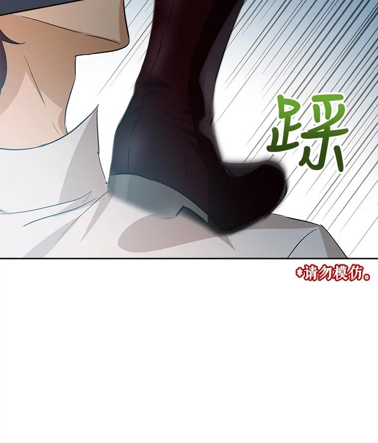 重生为神兽宝宝 - 28.去郊游 - 第56张图