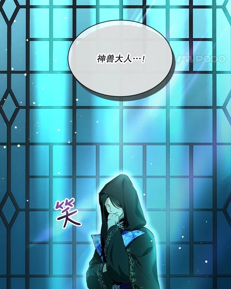 重生为神兽宝宝 - 28.去郊游 - 第22张图