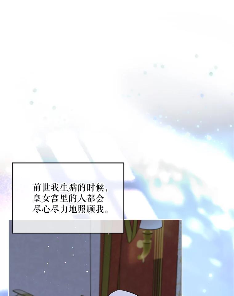 重生为神兽宝宝 - 28.去郊游 - 第38张图