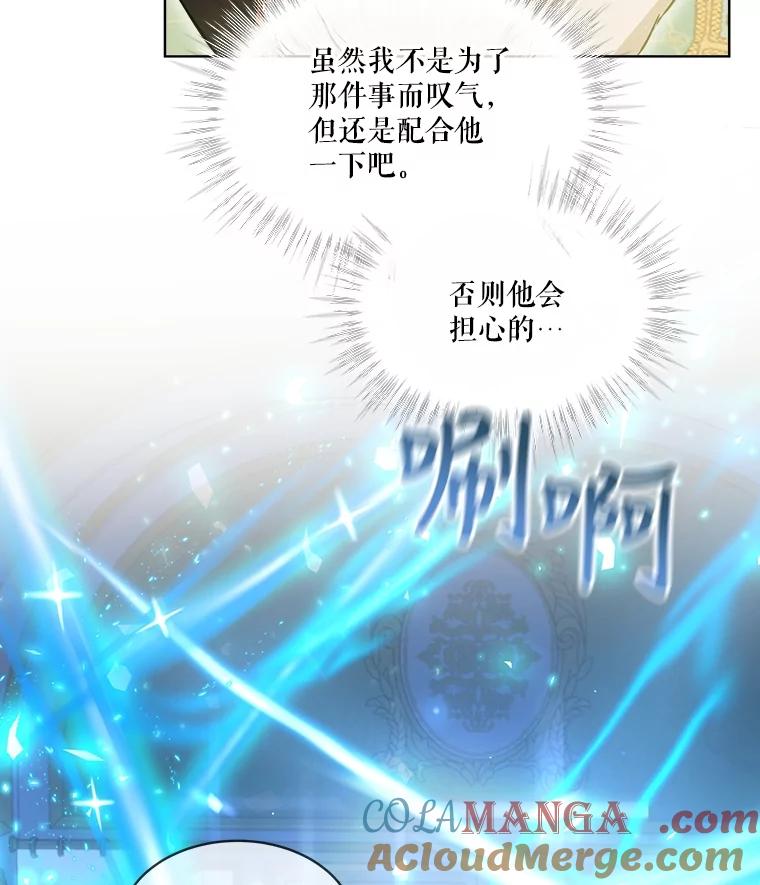 重生为神兽宝宝 - 28.去郊游 - 第53张图