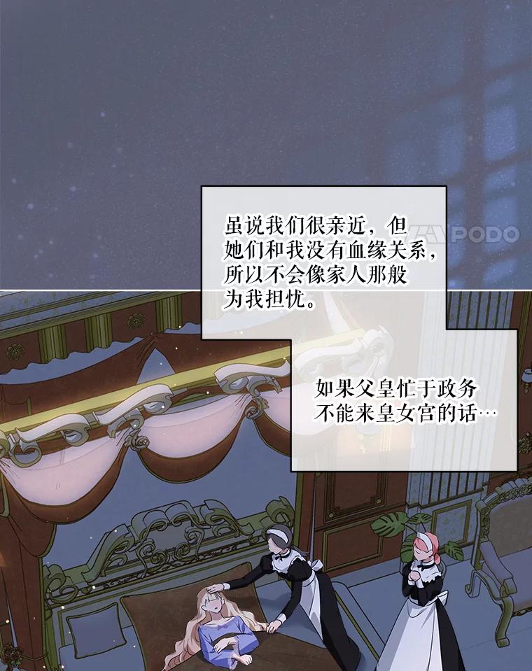 重生为神兽宝宝 - 28.去郊游 - 第40张图