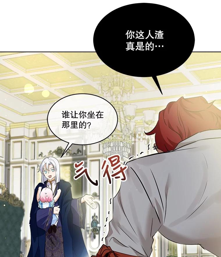 重生为神兽宝宝 - 28.去郊游 - 第59张图