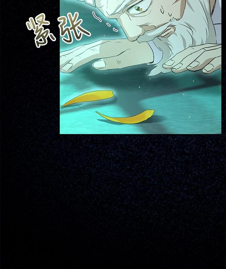 重生为神兽宝宝 - 28.去郊游 - 第6张图