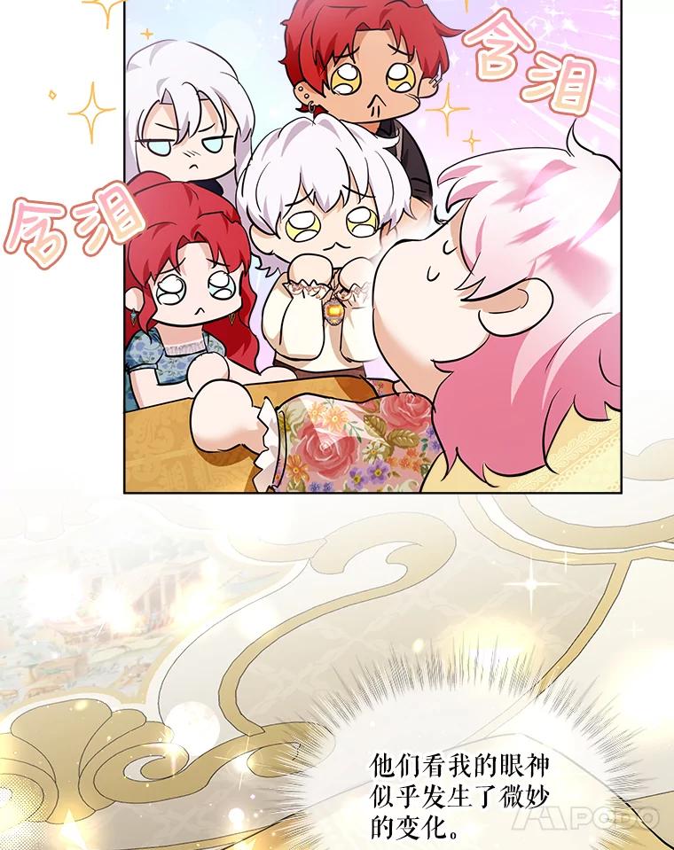 重生为神兽宝宝 - 28.去郊游 - 第36张图