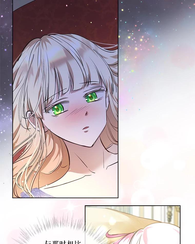 重生为神兽宝宝 - 28.去郊游 - 第44张图