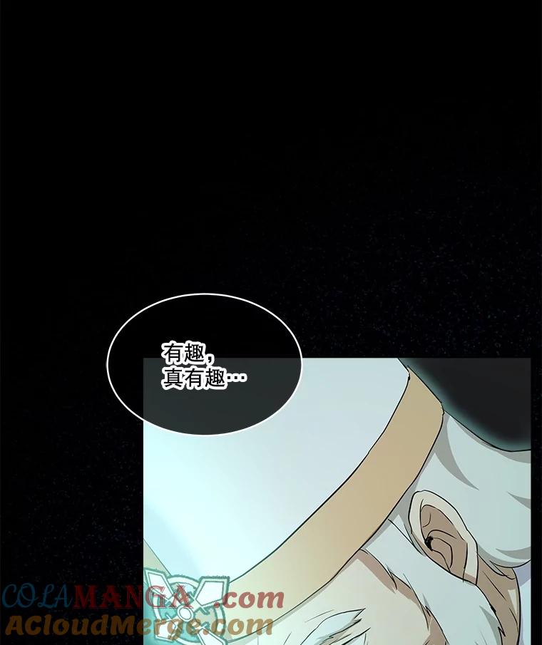 重生为神兽宝宝 - 28.去郊游 - 第5张图