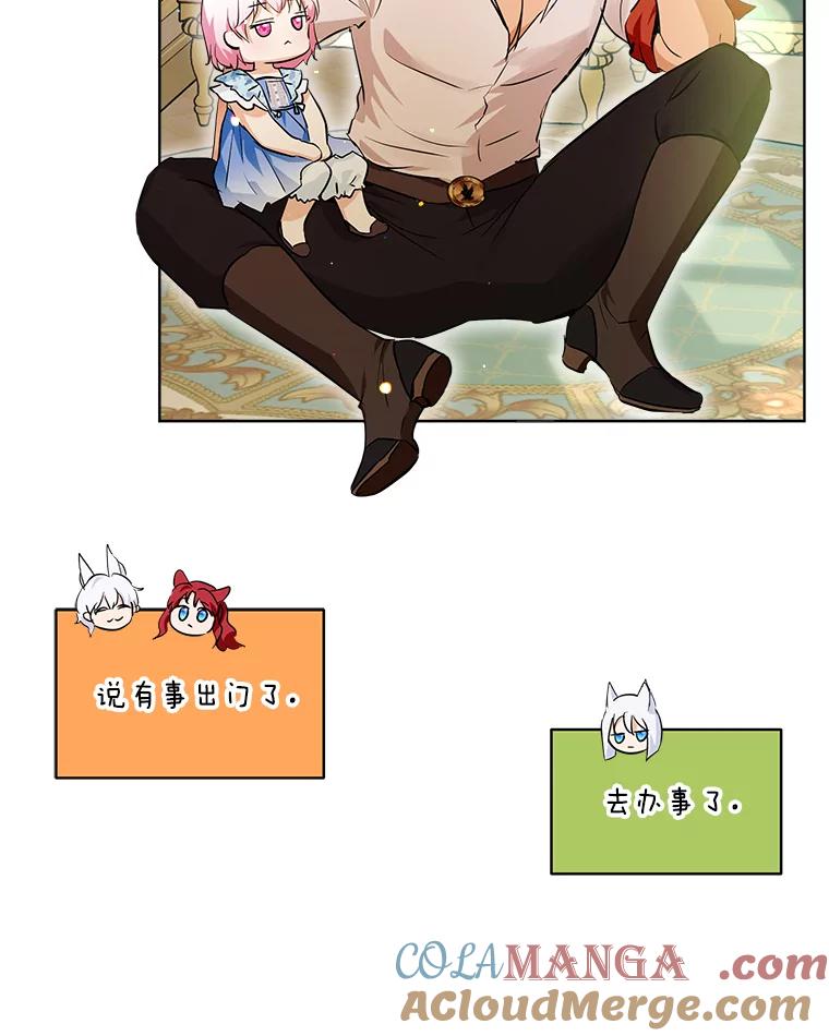 重生为神兽宝宝 - 28.去郊游 - 第49张图