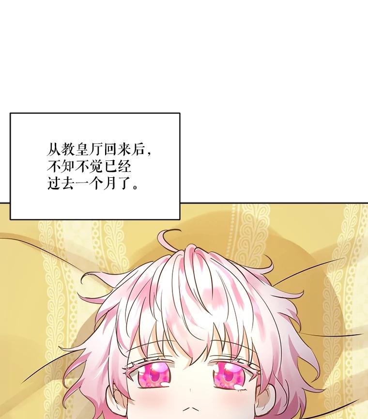 重生为神兽宝宝 - 28.去郊游 - 第30张图