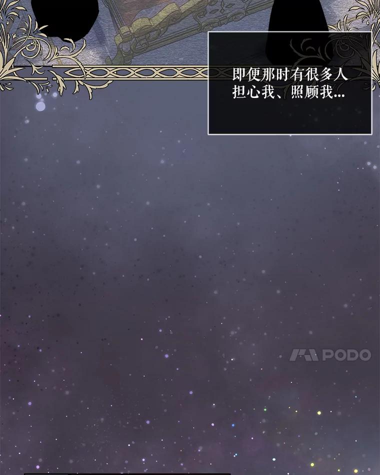 重生为神兽宝宝 - 28.去郊游 - 第43张图