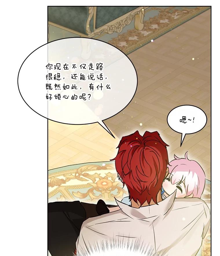 重生为神兽宝宝 - 28.去郊游 - 第52张图