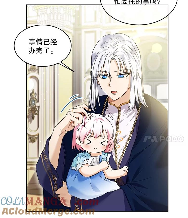 重生为神兽宝宝 - 28.去郊游 - 第61张图