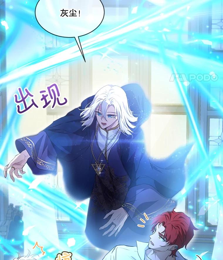 重生为神兽宝宝 - 28.去郊游 - 第54张图