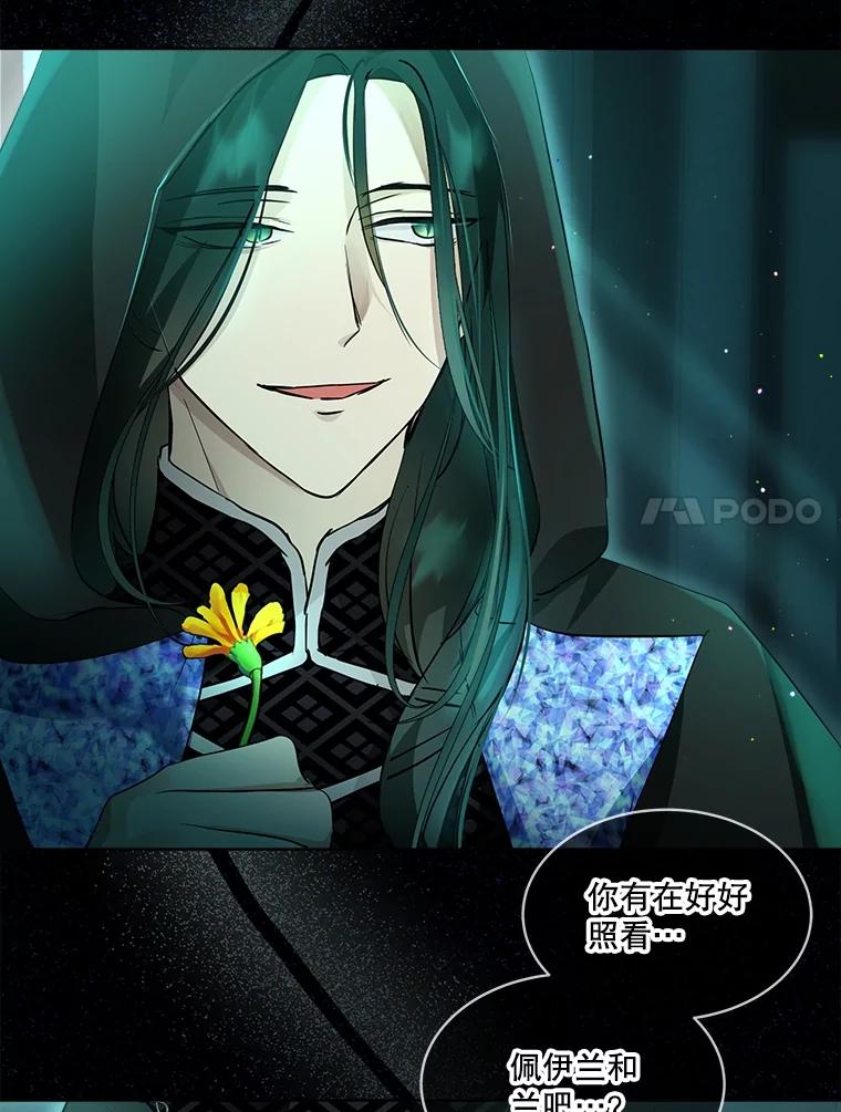 重生为神兽宝宝 - 28.去郊游 - 第11张图