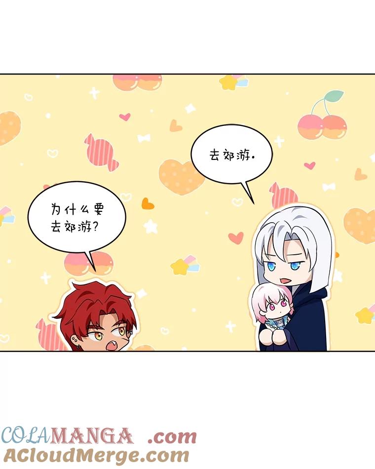 重生为神兽宝宝 - 28.去郊游 - 第69张图