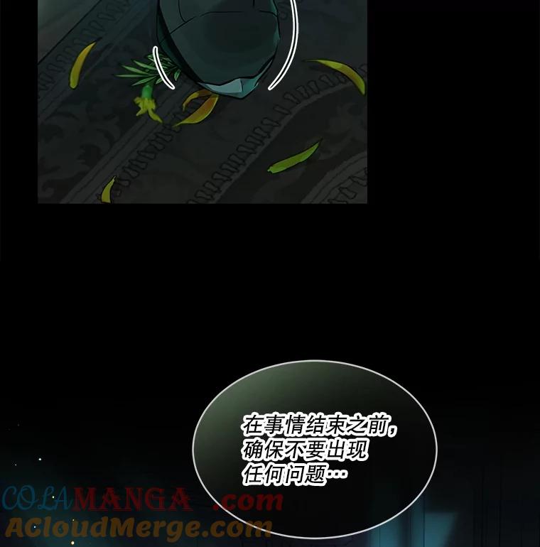 重生为神兽宝宝 - 28.去郊游 - 第17张图