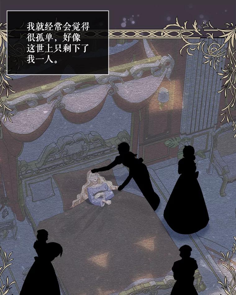 重生为神兽宝宝 - 28.去郊游 - 第42张图