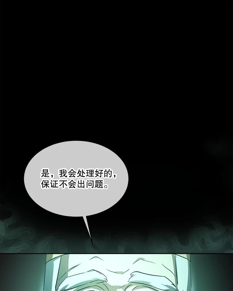 重生为神兽宝宝 - 28.去郊游 - 第20张图