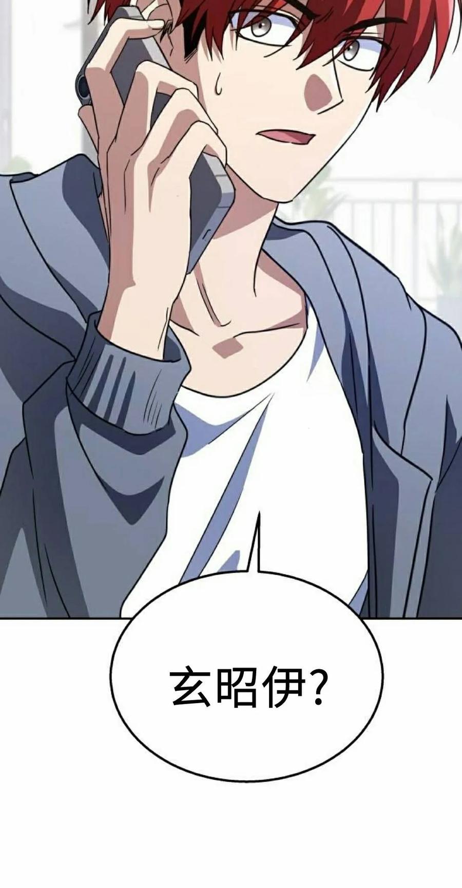 《C级不死坦克回归》第31集 第118页