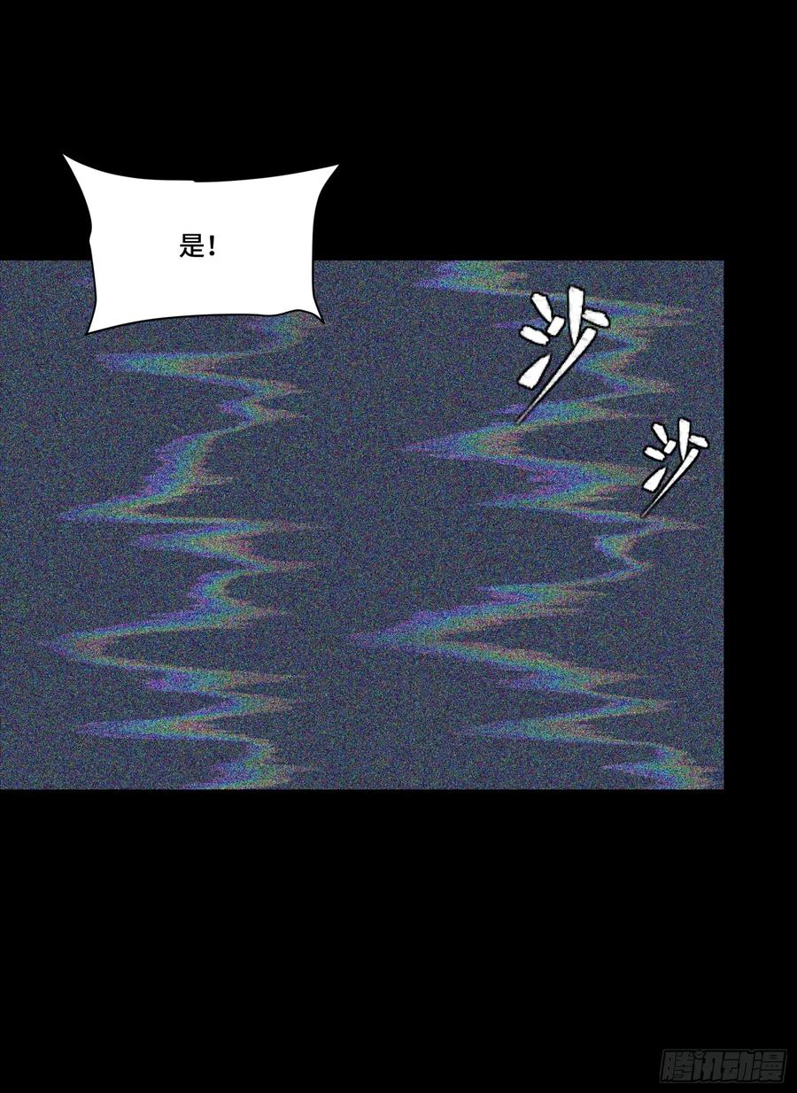 星甲魂将传 289 稍等片刻 第32页