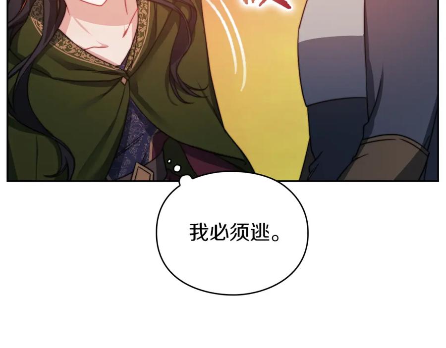 《以使者之名》第30话 启程 第58页