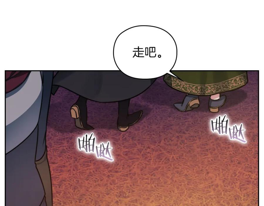 《以使者之名》第30话 启程 第59页