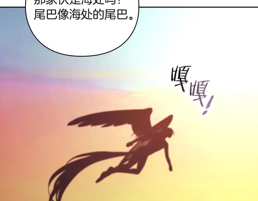 《以使者之名》第30话 启程 第55页