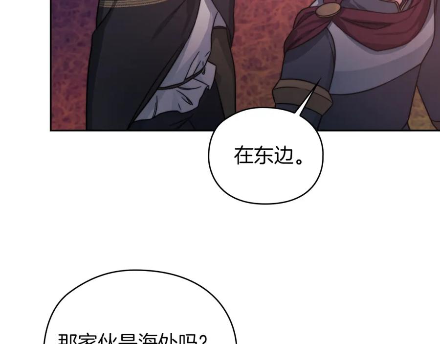 《以使者之名》第30话 启程 第54页