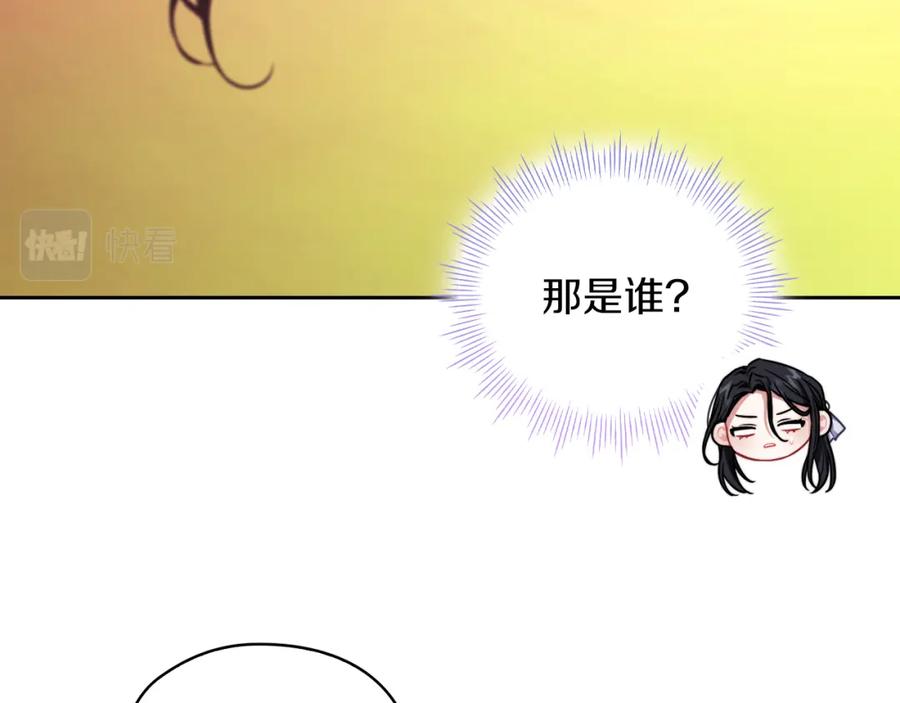 《以使者之名》第30话 启程 第56页