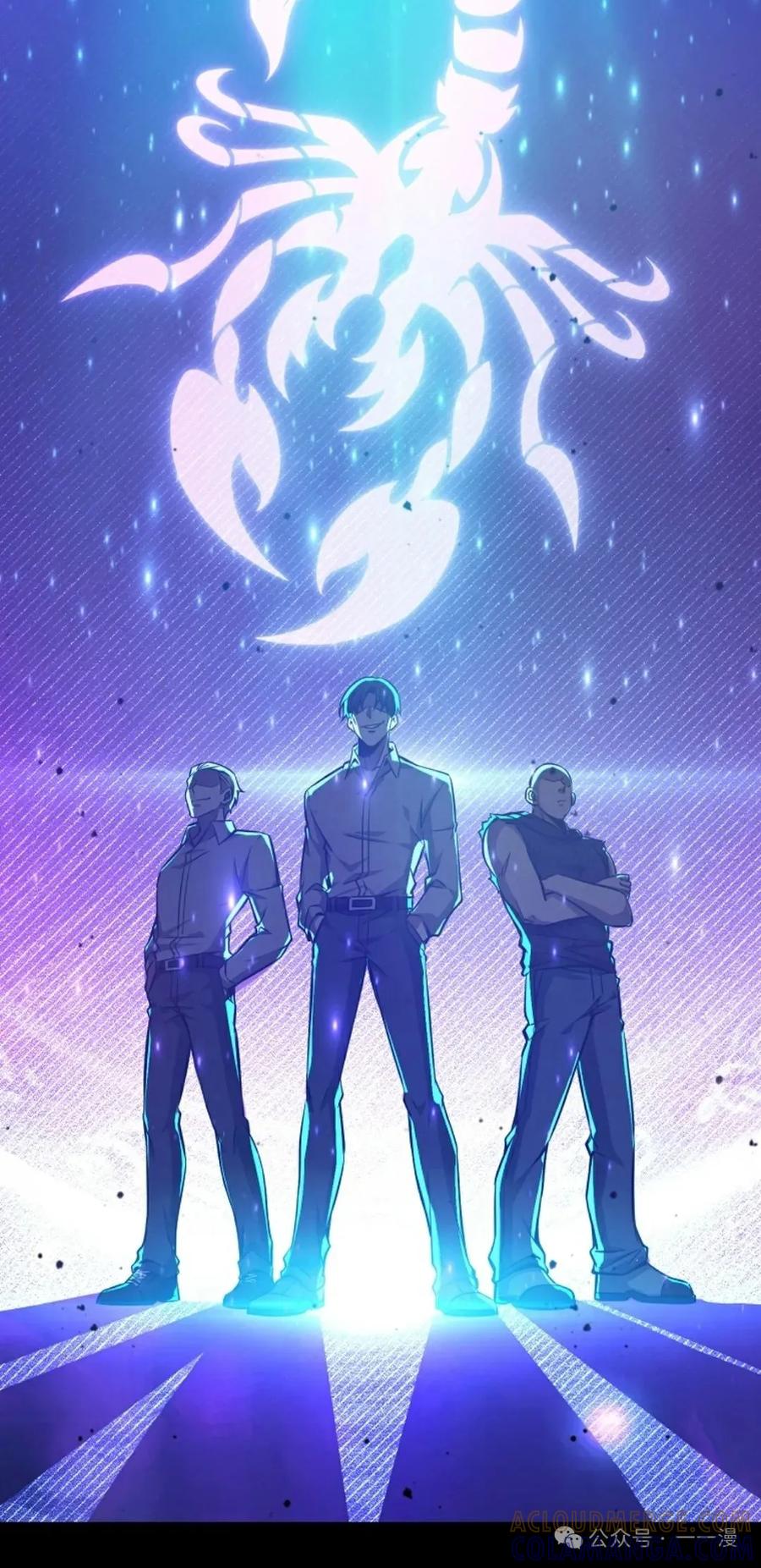 《我不是回归者》第33话 第70页