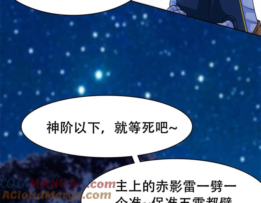 从精神病院走出的强者 323 神阶以下，雷落成灰 第133页